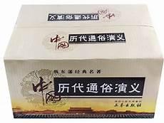 中国历朝通俗演义网盘