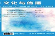 《中国文化》杂志