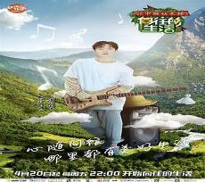 向往的生活之军方之子