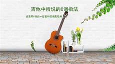 g调音阶