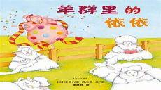 画一只好羊