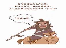 大耳朵图图恶搞漫画