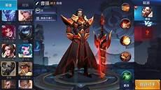 曹操出装六神装及铭文