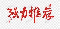 强推桃源乡go手机版