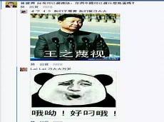 周瑜表情包