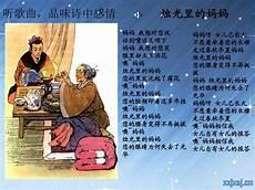 游子吟释译