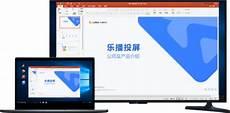 乐播投屏v3旧版本