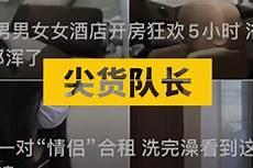 村头的母猪为何半夜惨叫