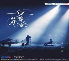 温情音乐