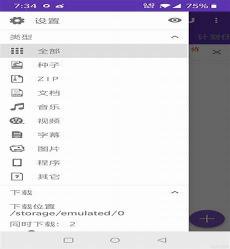 idm安卓手机版