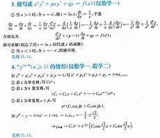 学科数学考研难度大吗